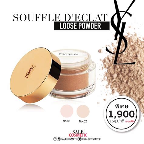 Yves Saint Laurent Souffle D'Eclat Loose Powder 